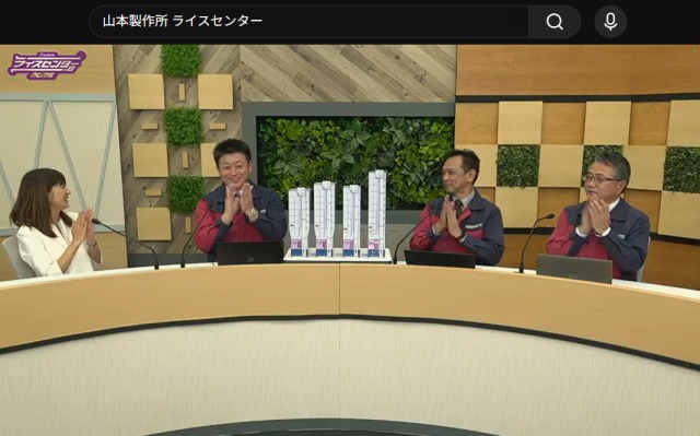 山本製作所「ライスセンターの日2025」